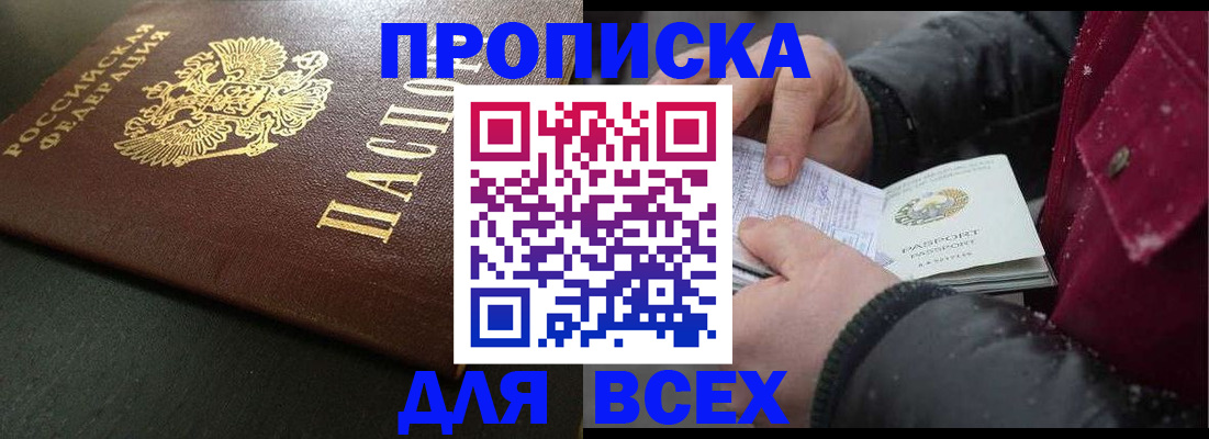 временная регистрация в квартире в Кувшиново