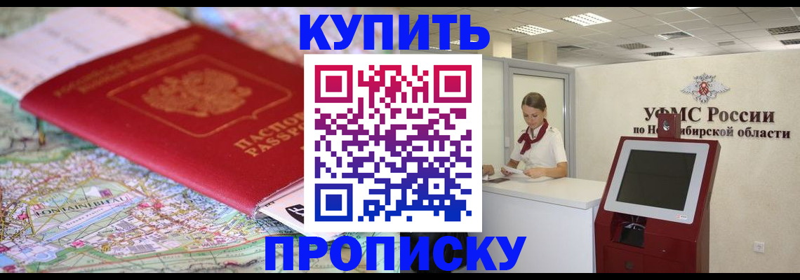 где прописаться в Кувшиново