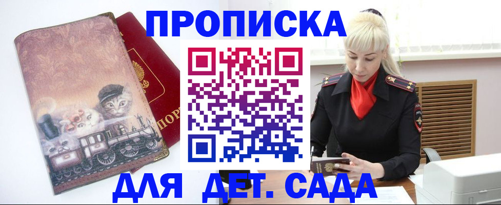 временная регистрация в квартире в Кувшиново