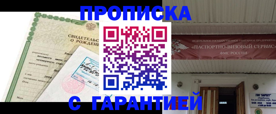 временная регистрация законно в Кувшиново